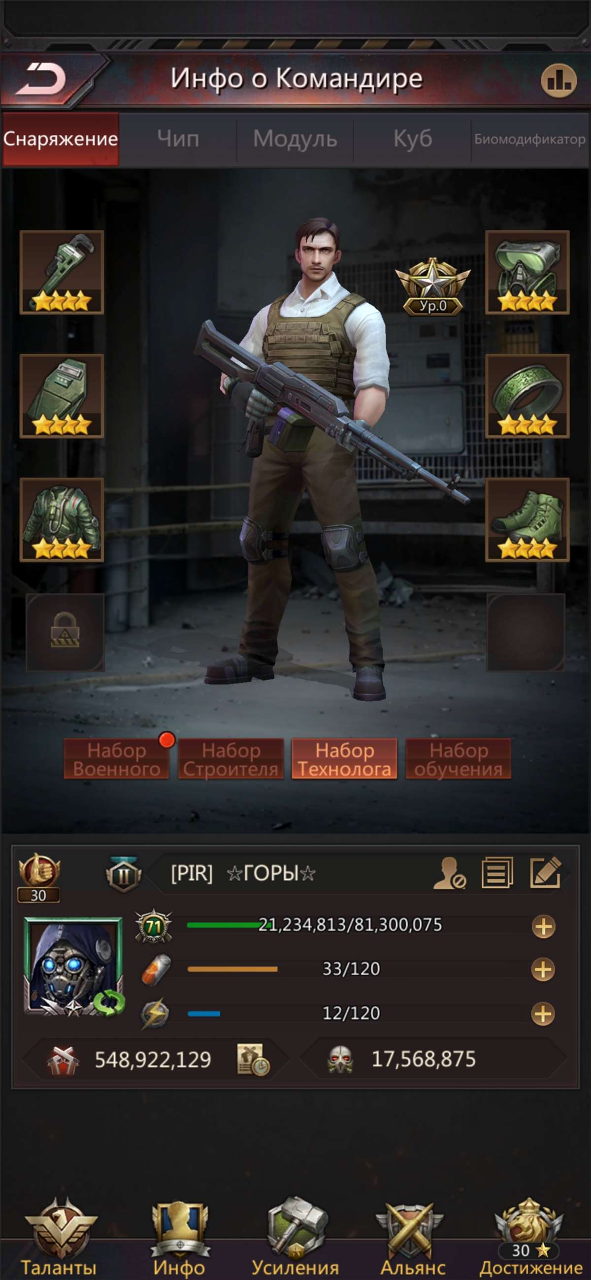 продажа аккаунта к игре Puzzles & Survival